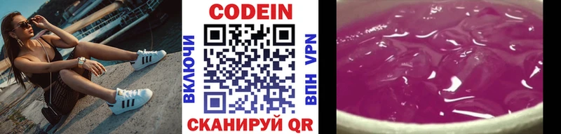 кракен как войти  Жуков  Кодеиновый сироп Lean напиток Lean (лин)  наркотики 