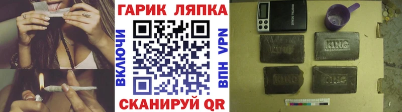 Гашиш VHQ закладки Жуков