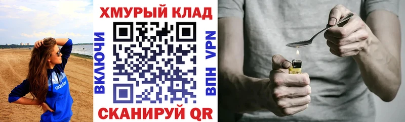 МЕГА рабочий сайт  Жуков  shop какой сайт  Героин хмурый 