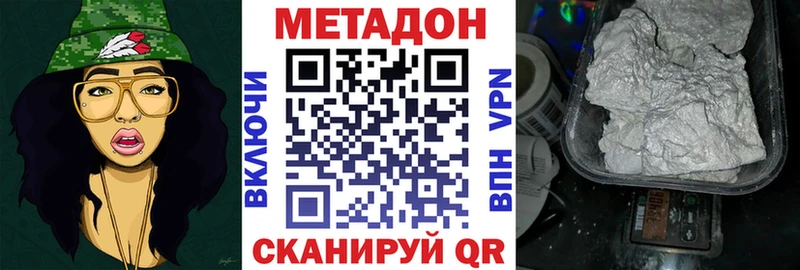 МЕТАДОН methadone  где купить   Жуков 